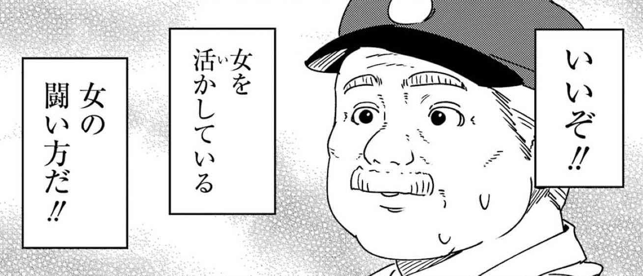 ミーム化してる漫画の一コマを解説しよう