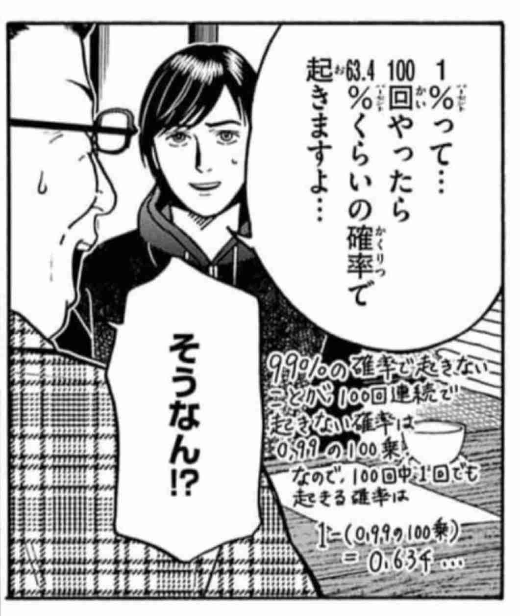 ミーム化してる漫画の一コマを解説しよう