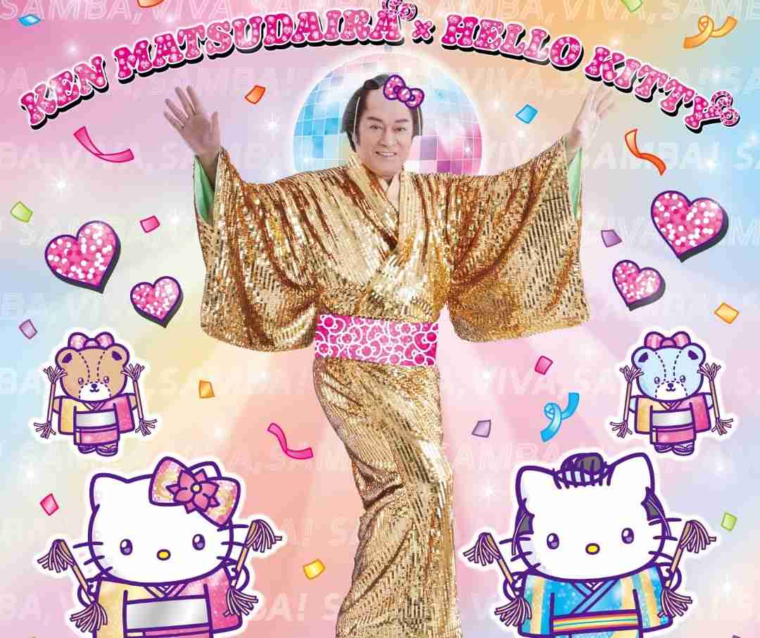 こんなところに松平健