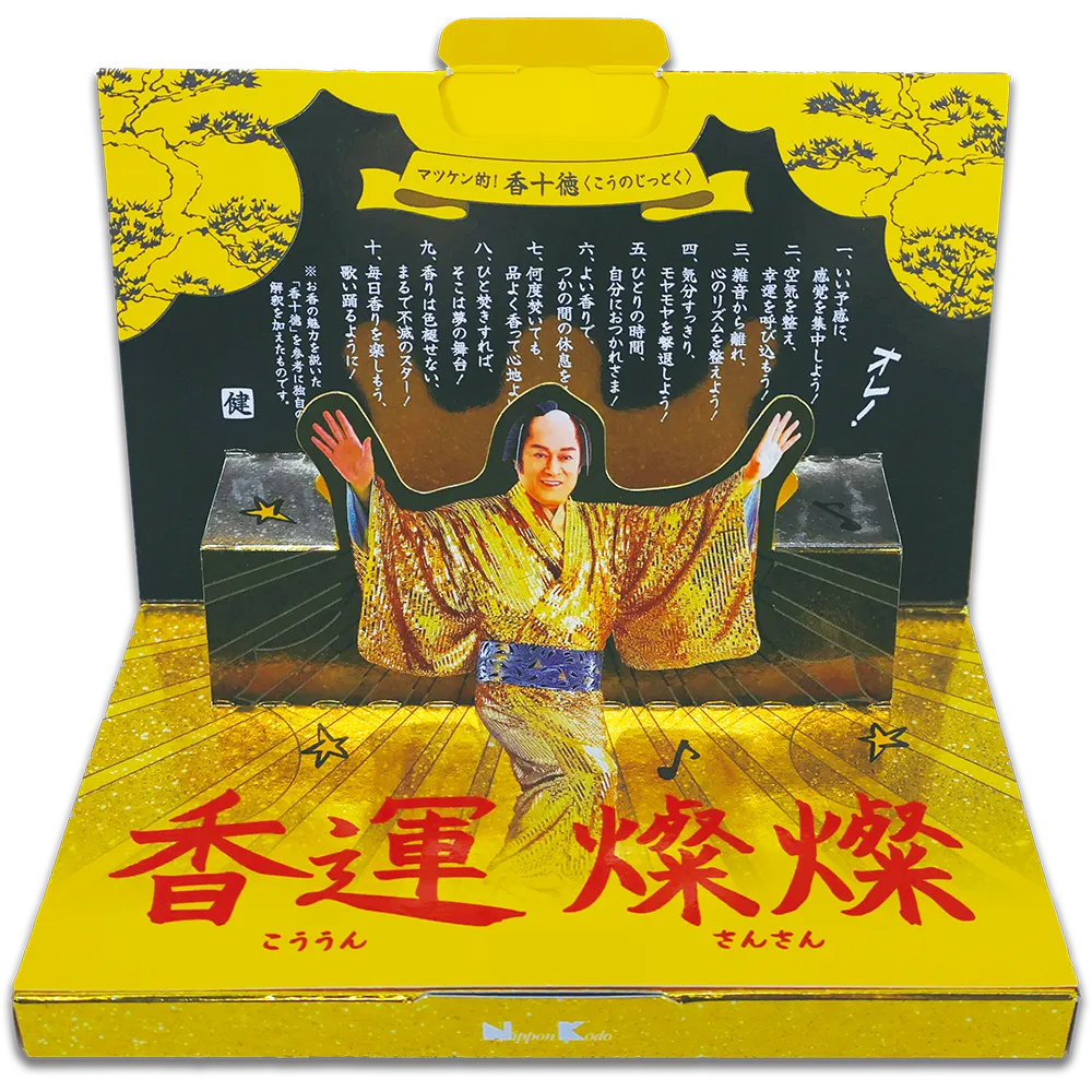 こんなところに松平健