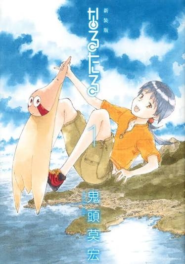 【2次元】生き物を連れているキャラ