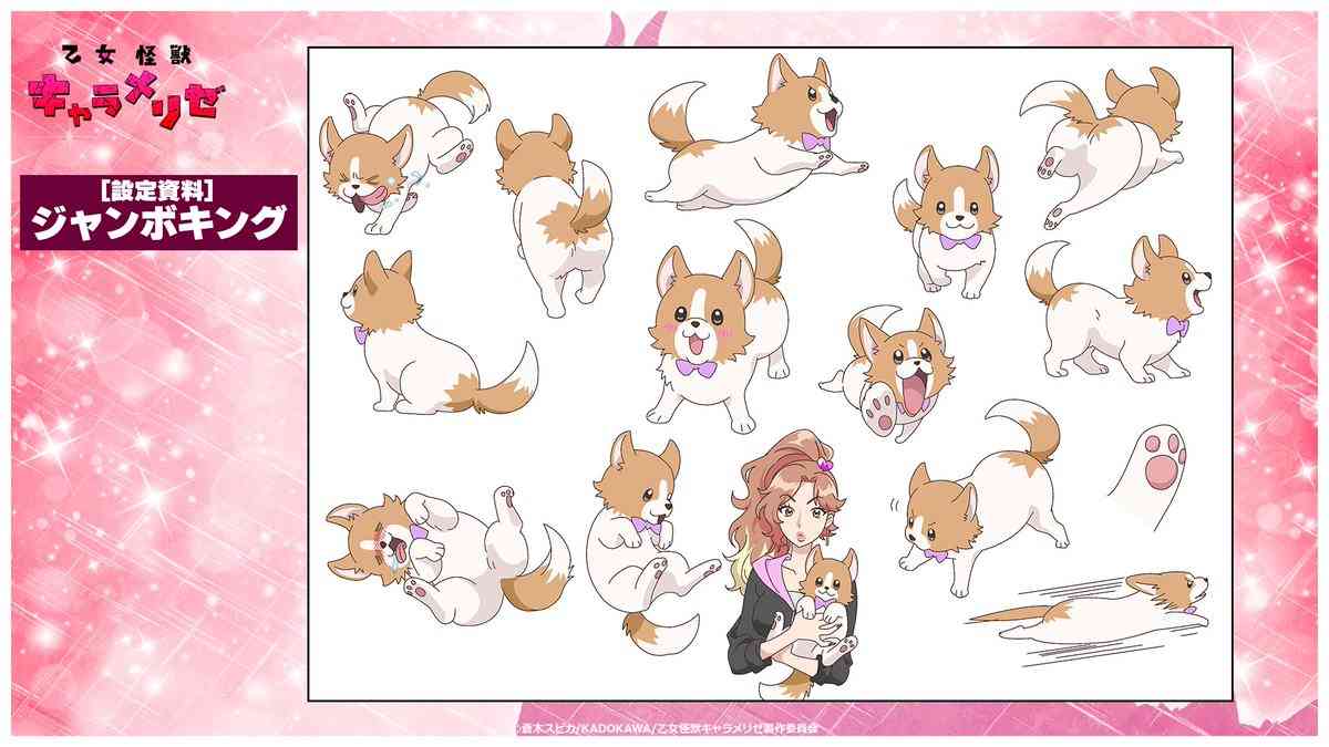 【2次元】生き物を連れているキャラ