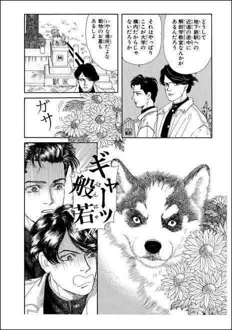 【2次元】生き物を連れているキャラ