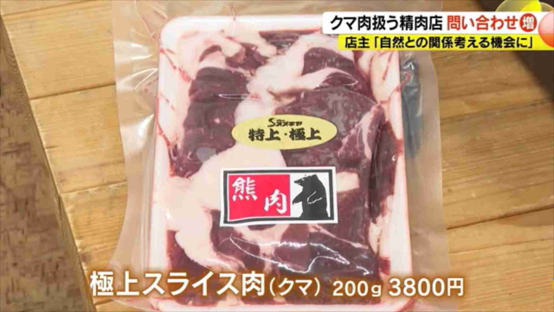 都内でクマ出没か「黒いものが前を」…道路沿いの崖を軽やかに登る様子 キャンプや登山で観光客多く訪れる東京・奥多摩町で