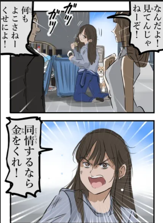 【地方民の集い】東京で驚いたこと