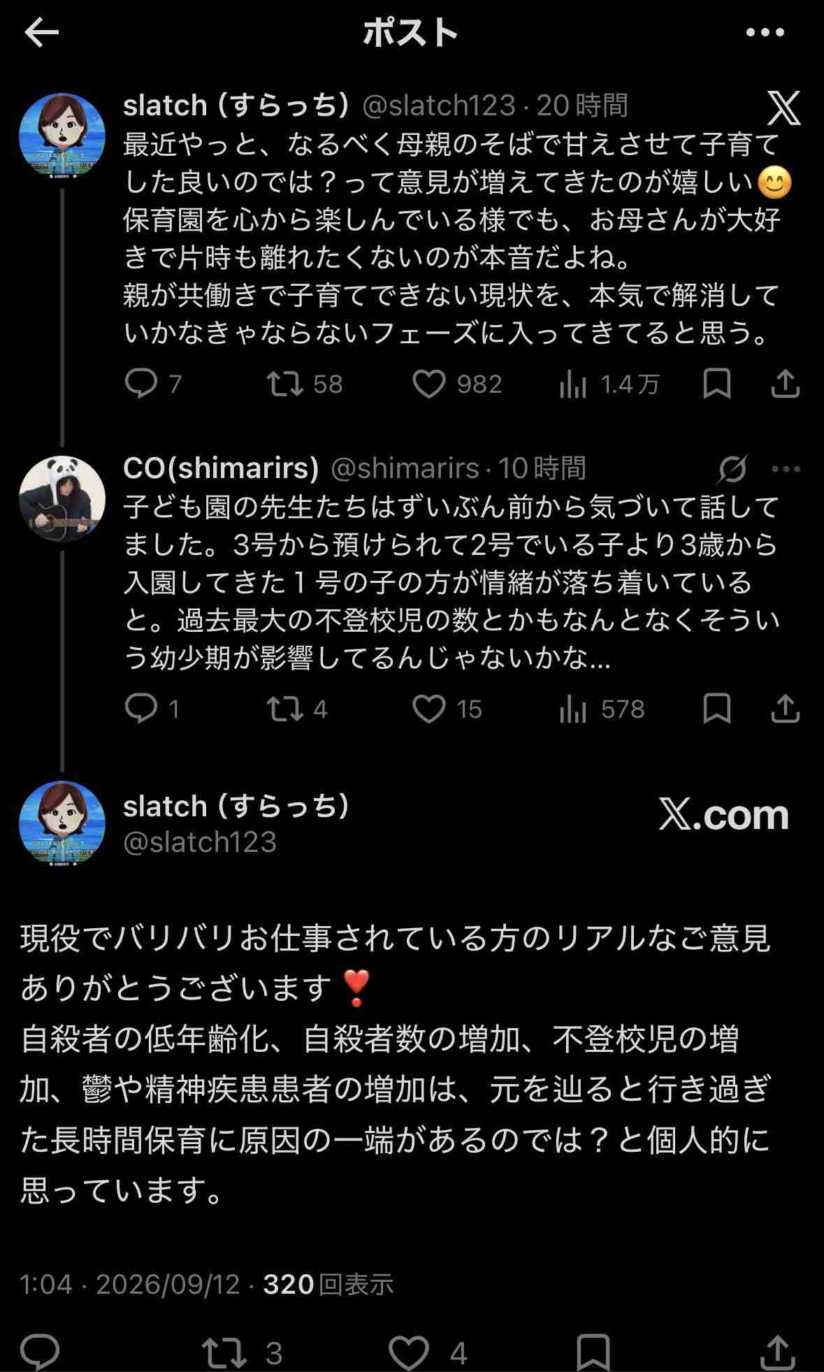 共働きの帰宅後スケジュールが知りたい