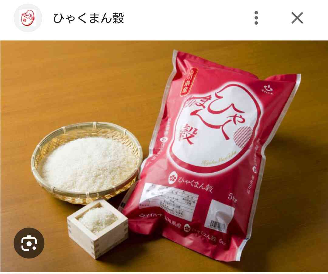 美味しかったお米の銘柄を挙げていこう