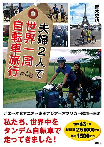長期間海外旅行したことある人