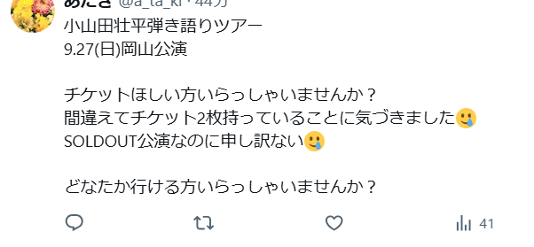 長期間海外旅行したことある人
