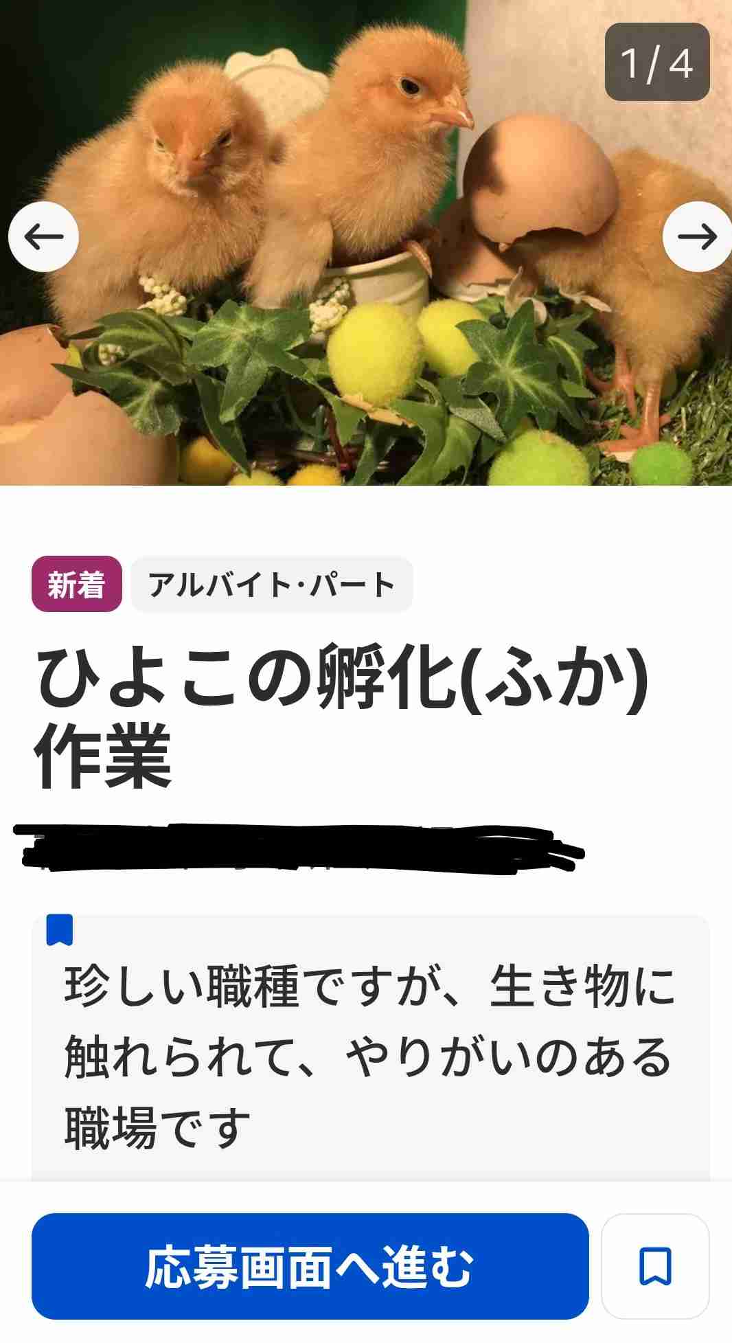 応募しようか迷ってるパートを書くと経験者が色々教えてくれるトピpart21