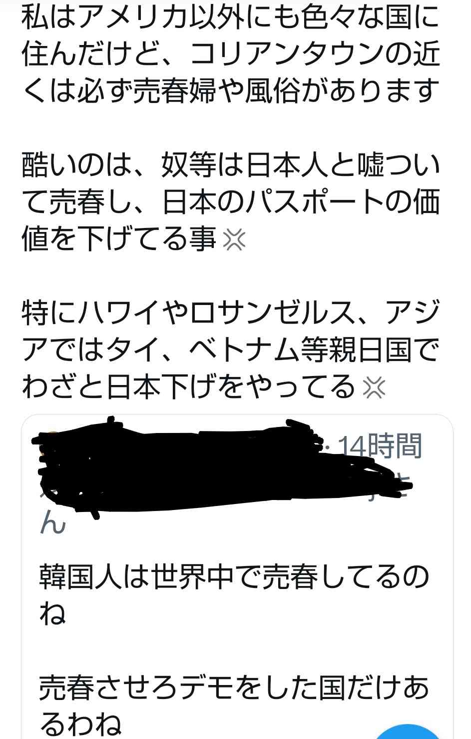 「日本人女性は外国人からすると“割安商品”」日本人男性は「立ちんぼ」との交渉でも断られ… なぜ日本は「オワコン」化したのか