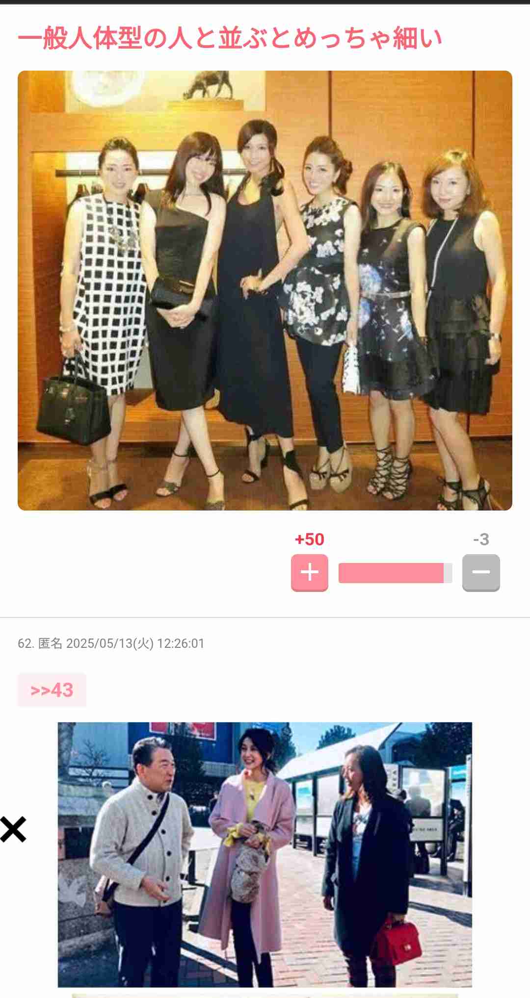 骨格ストレートあるある