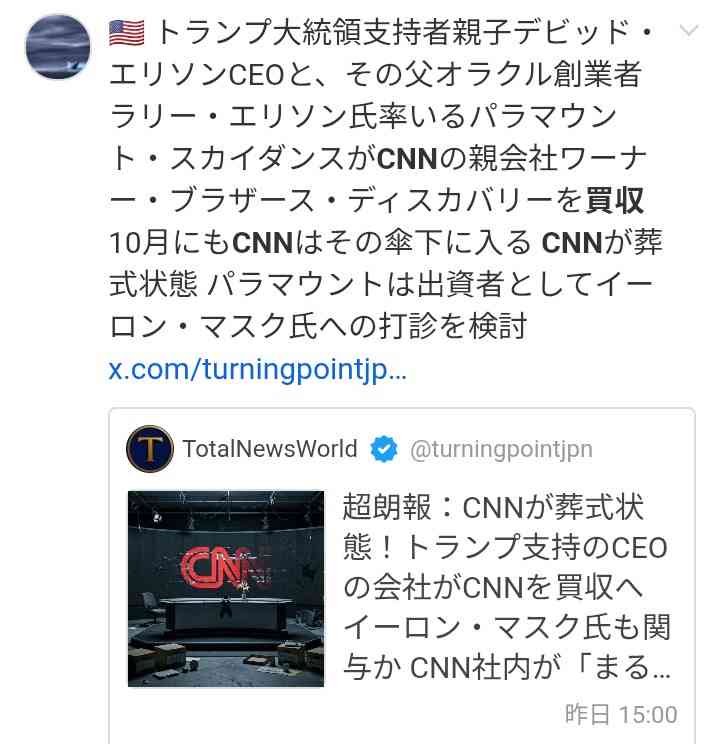 米中は第2次大戦で「同盟国」 トランプ氏、異例の言及