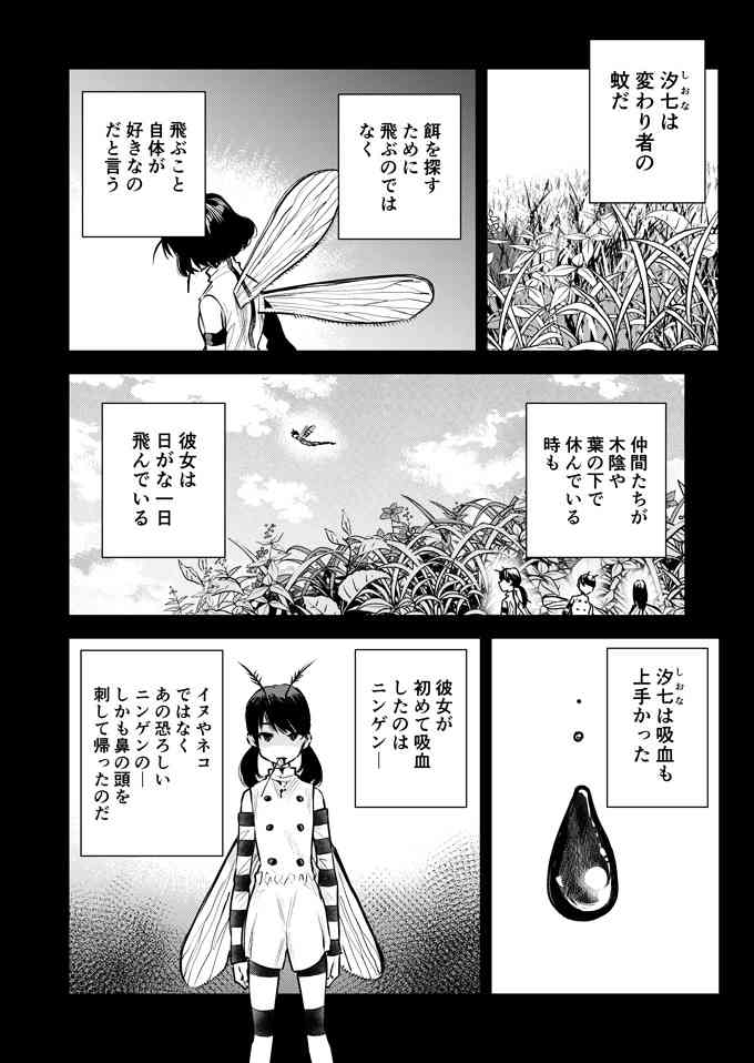 【今年】蚊がめちゃくちゃ増えた気がする