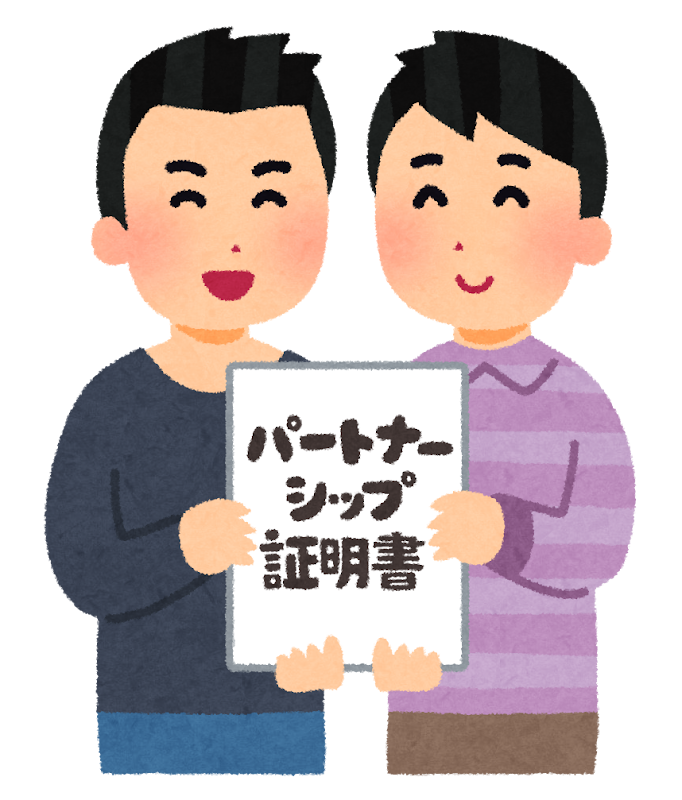 ダラダラ同棲から結婚できた人
