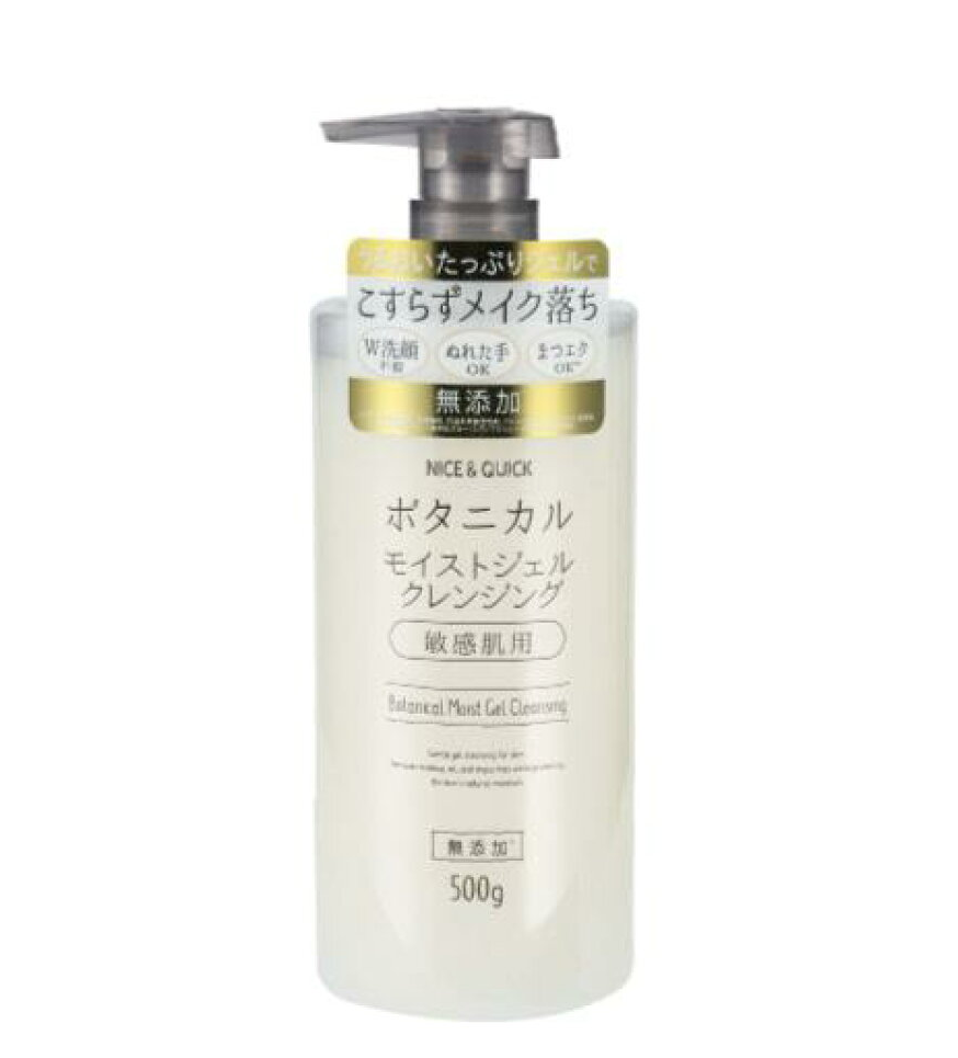 おすすめのクレンジングジェル