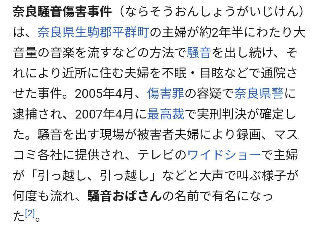 近所からの嫌がらせにどう対応しますか？