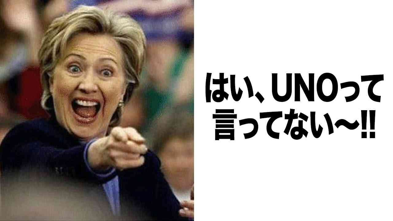 【トランプ】カードゲームでの必勝法を考えたい【UNO】