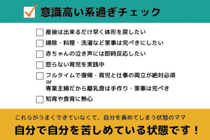意識高い界隈 被害者の会