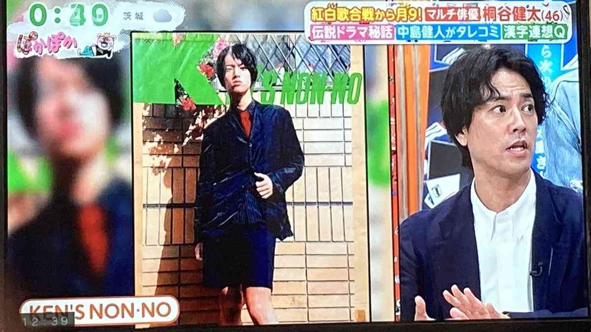 桐谷健太さんを語りませんか?