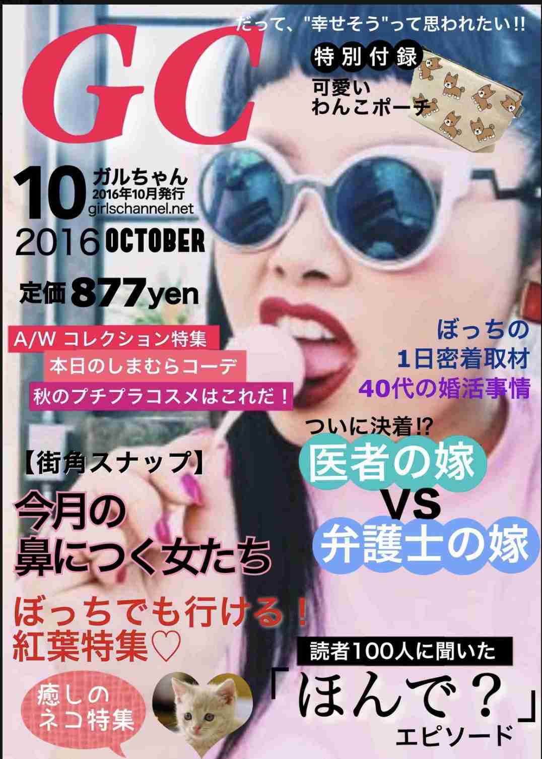 そう言えば昔よくガルで貼られてたなぁ、って画像が集まるトピPart2