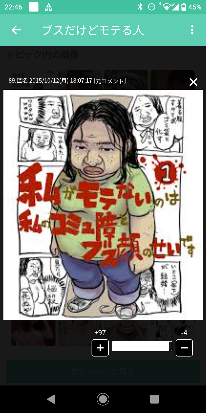 そう言えば昔よくガルで貼られてたなぁ、って画像が集まるトピPart2