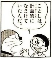 あなたの周りのルーズな人