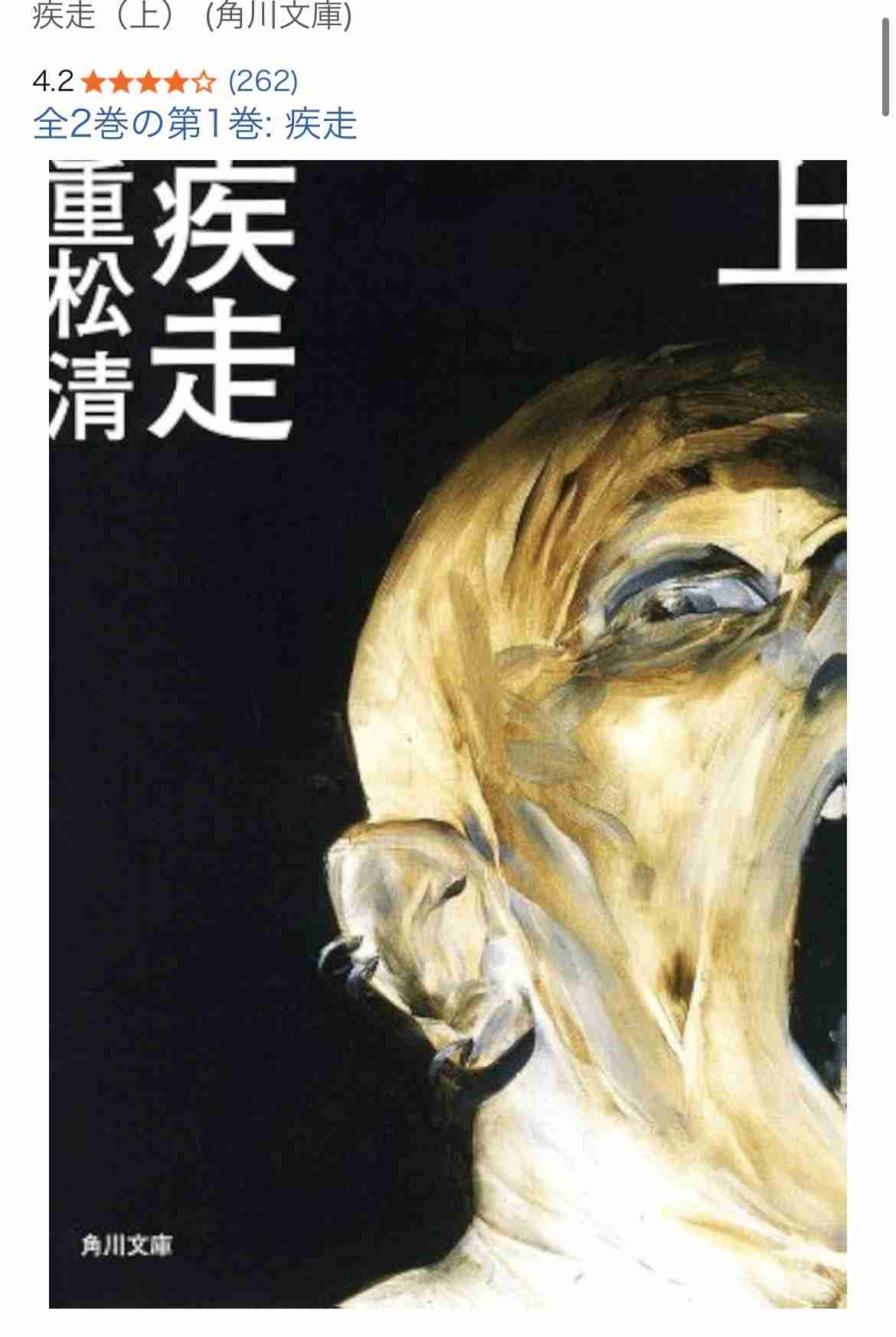 読書総合【Part44】