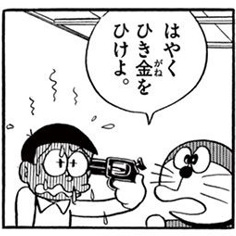 クレジット会社からのハガキで夫の借金が発覚