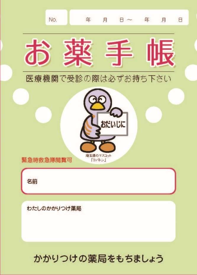 40代以降のバッグに入れておくと重宝するもの