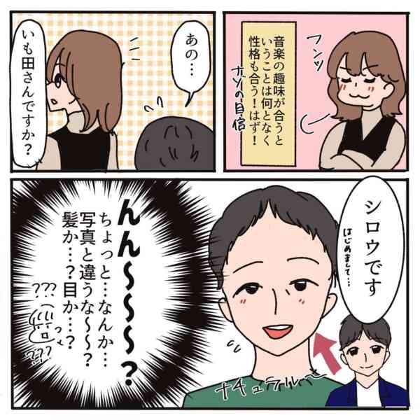 【マッチングアプリ】ビビッときた