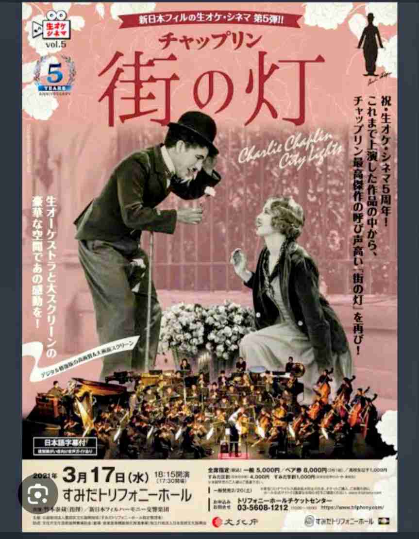 チャップリン映画について語ろう。