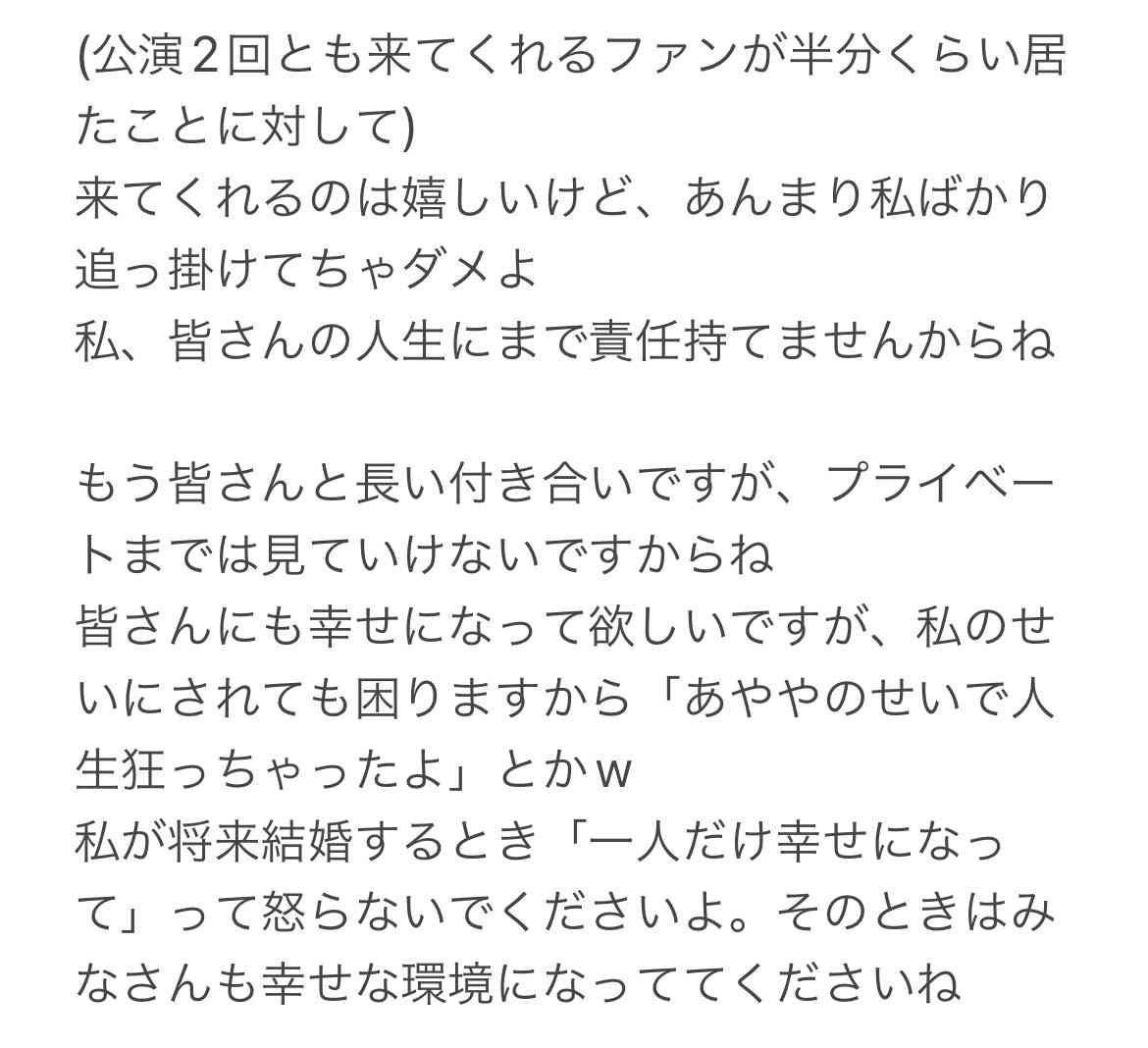 WEST.　今月末で活動終了　9月30日限り　STARTO社が発表…8月に藤井流星＆小瀧望が脱退を表明【報告全文】