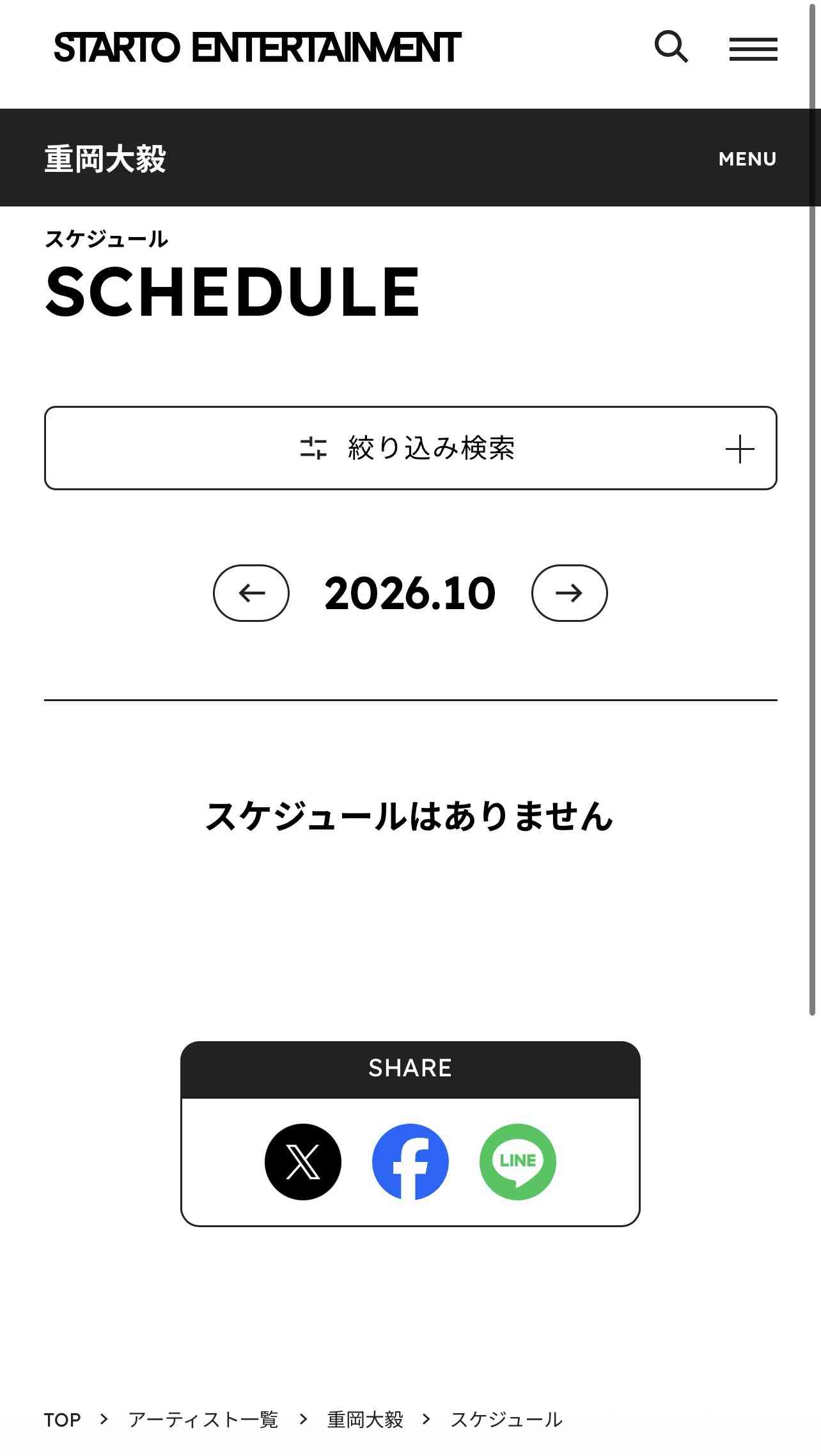 WEST. 今月末で活動終了 9月30日限り STARTO社が発表…8月に藤井流星&小瀧望が脱退を表明【報告全文】