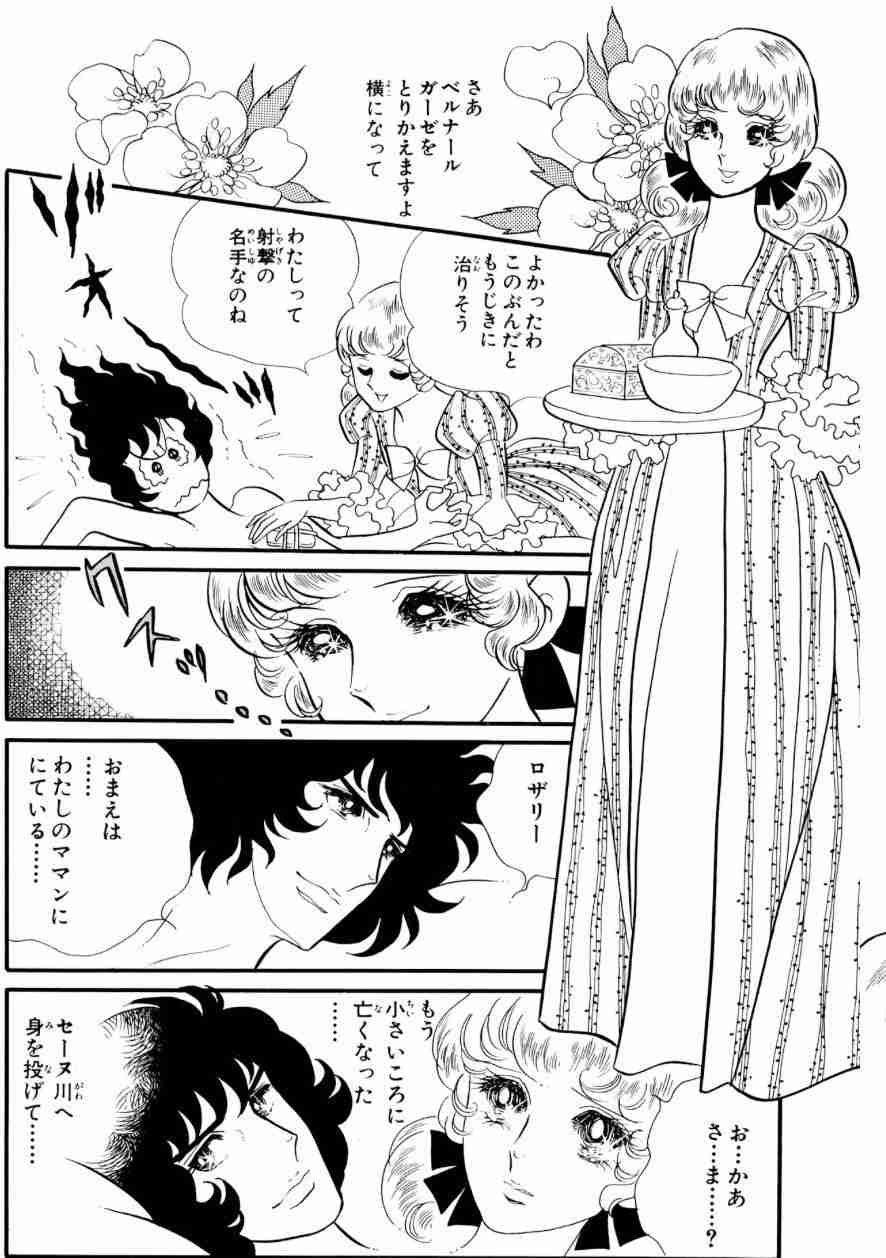 このマザコンが！と思った出来事