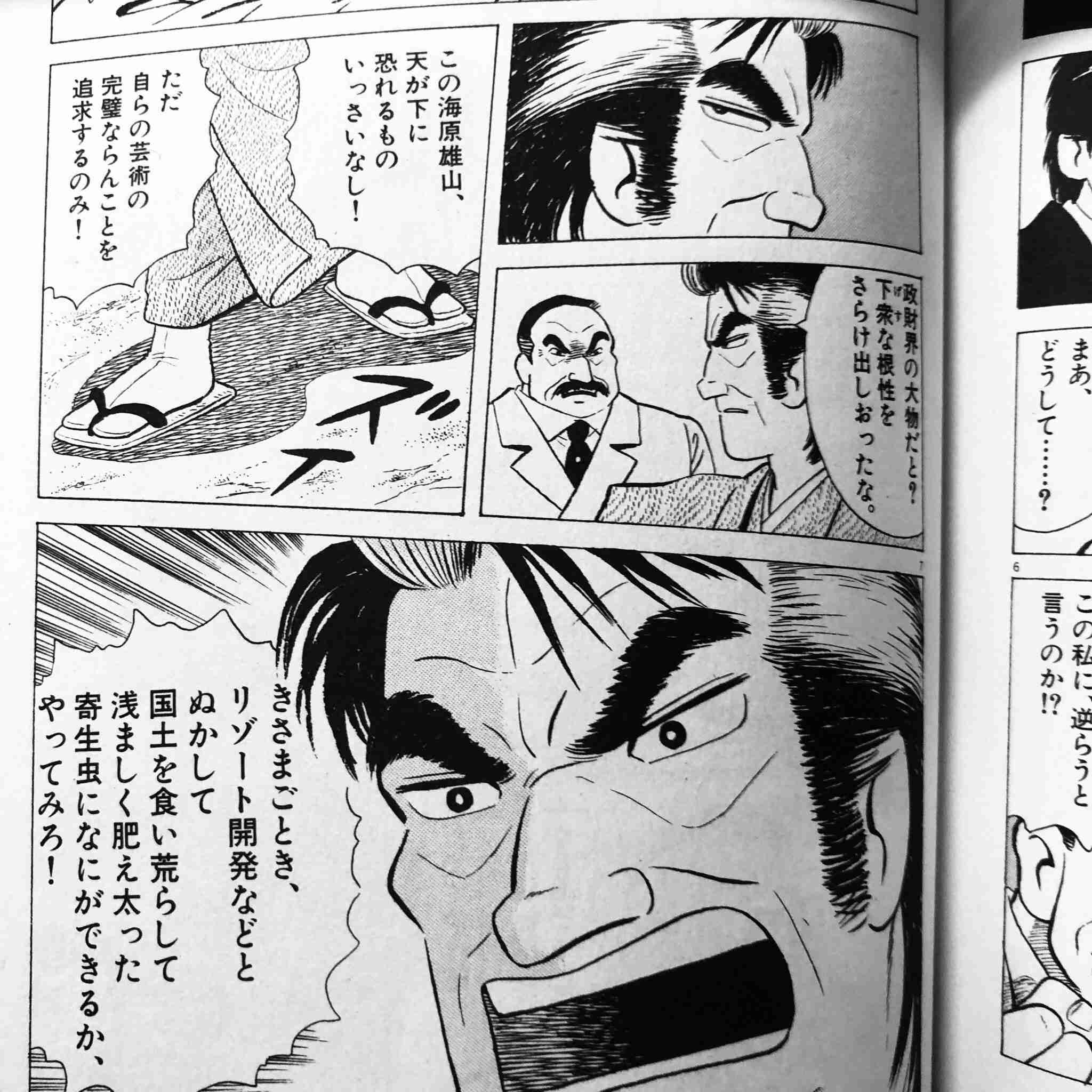 「あ…ありのまま話すぜ!」ひろゆきさん、ジャングリア173億円赤字報道を人気漫画の名ぜりふで”やゆ”「何を言ってるのかわからねーと思うが…」