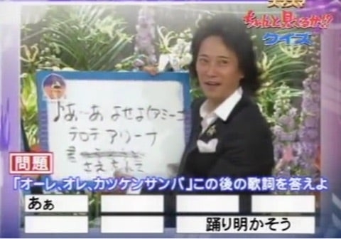 「SMAP×SMAP」の思い出
