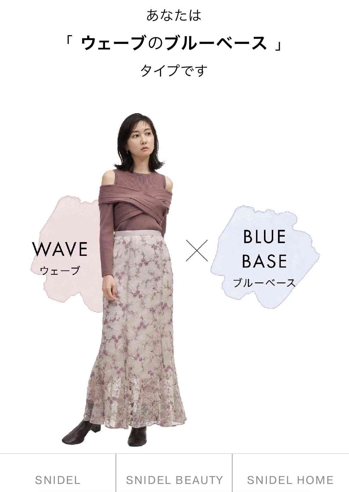 【骨格ウェーブ】秋冬の服装をそろそろ考えよう