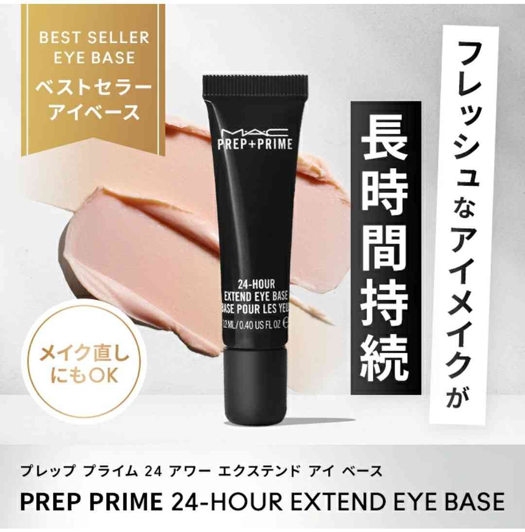 アイシャドウベースのおすすめ