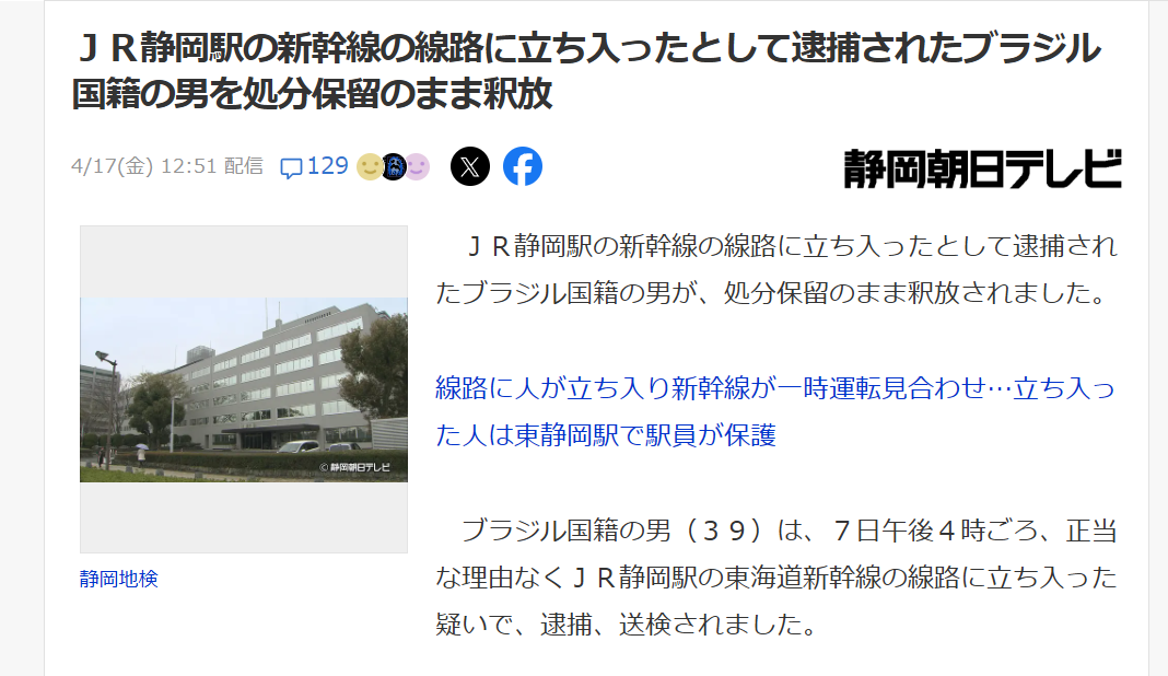 朝の線路内に15歳の男性か…駅を通過しようとした特急電車に人がはねられ死亡 上下線で一時運転見合わせに