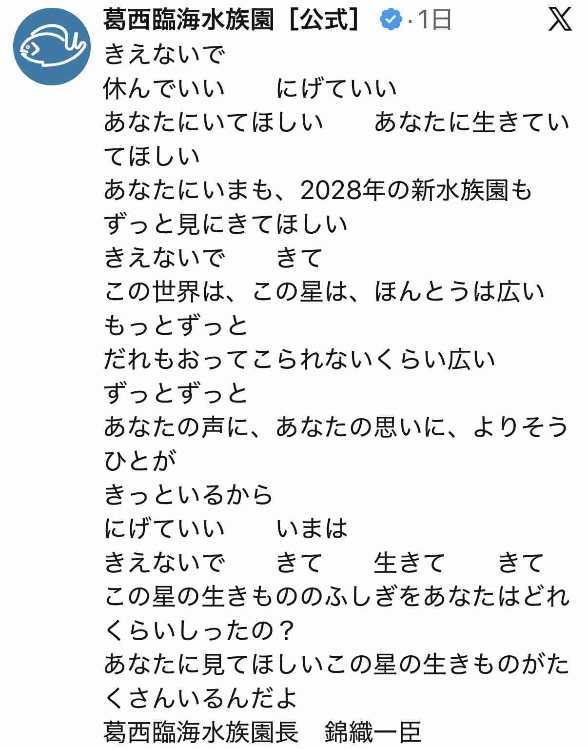 朝の線路内に15歳の男性か…駅を通過しようとした特急電車に人がはねられ死亡 上下線で一時運転見合わせに