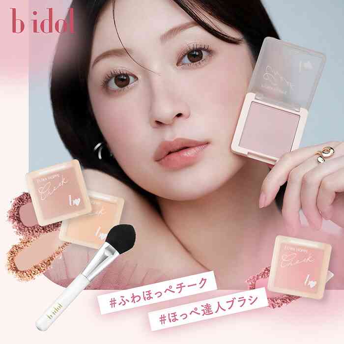 芸能人が監修してるコスメ