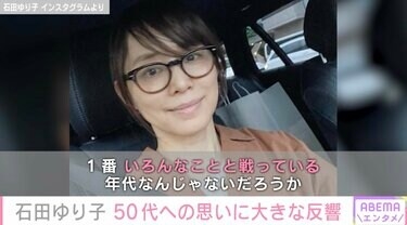 人生の折り返しにて思うこと