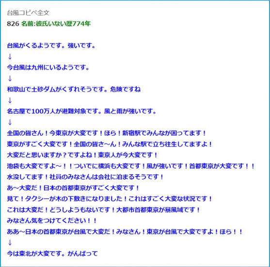 地震 千葉、神奈川、埼玉、群馬、茨城など関東の広範囲で震度3