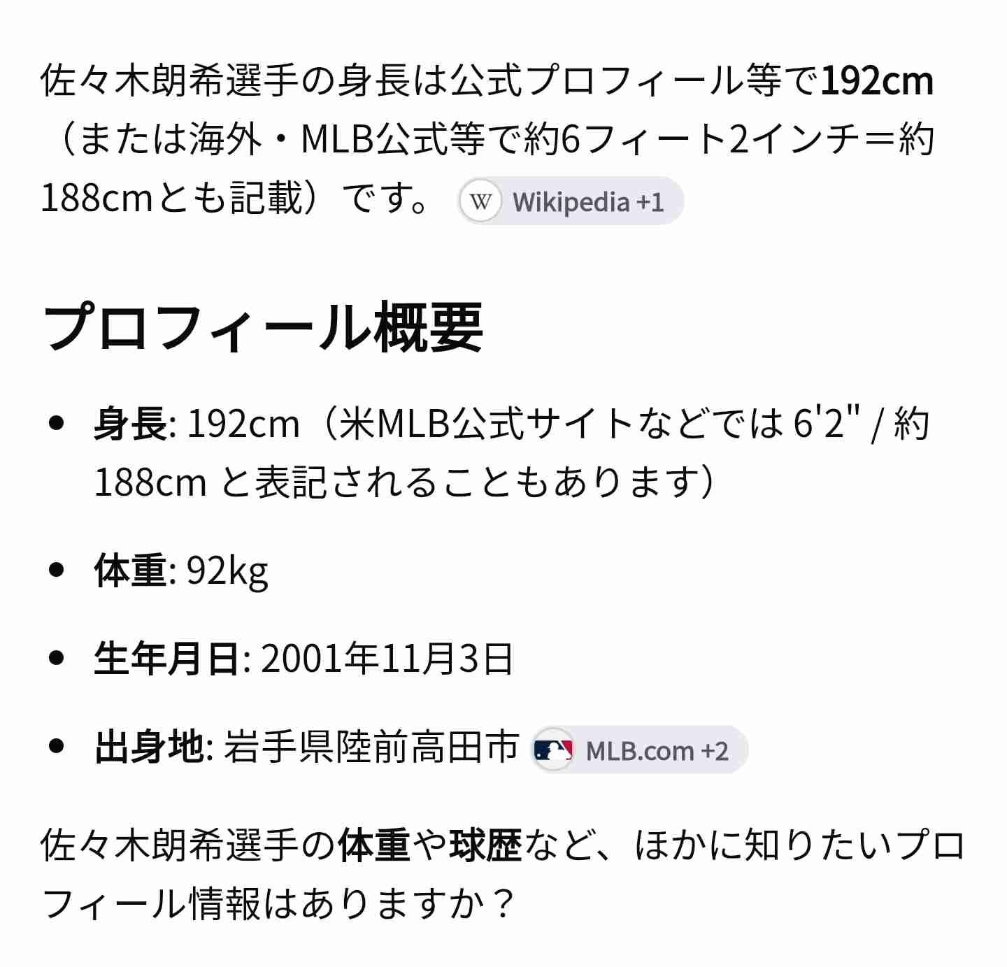 Number_i 岸優太が佐々木朗希相手に速球投げ込む　始球式でドジャースタジアムがどよめく　平野紫耀「すてきな経験」神宮寺勇太「うれしく思う」