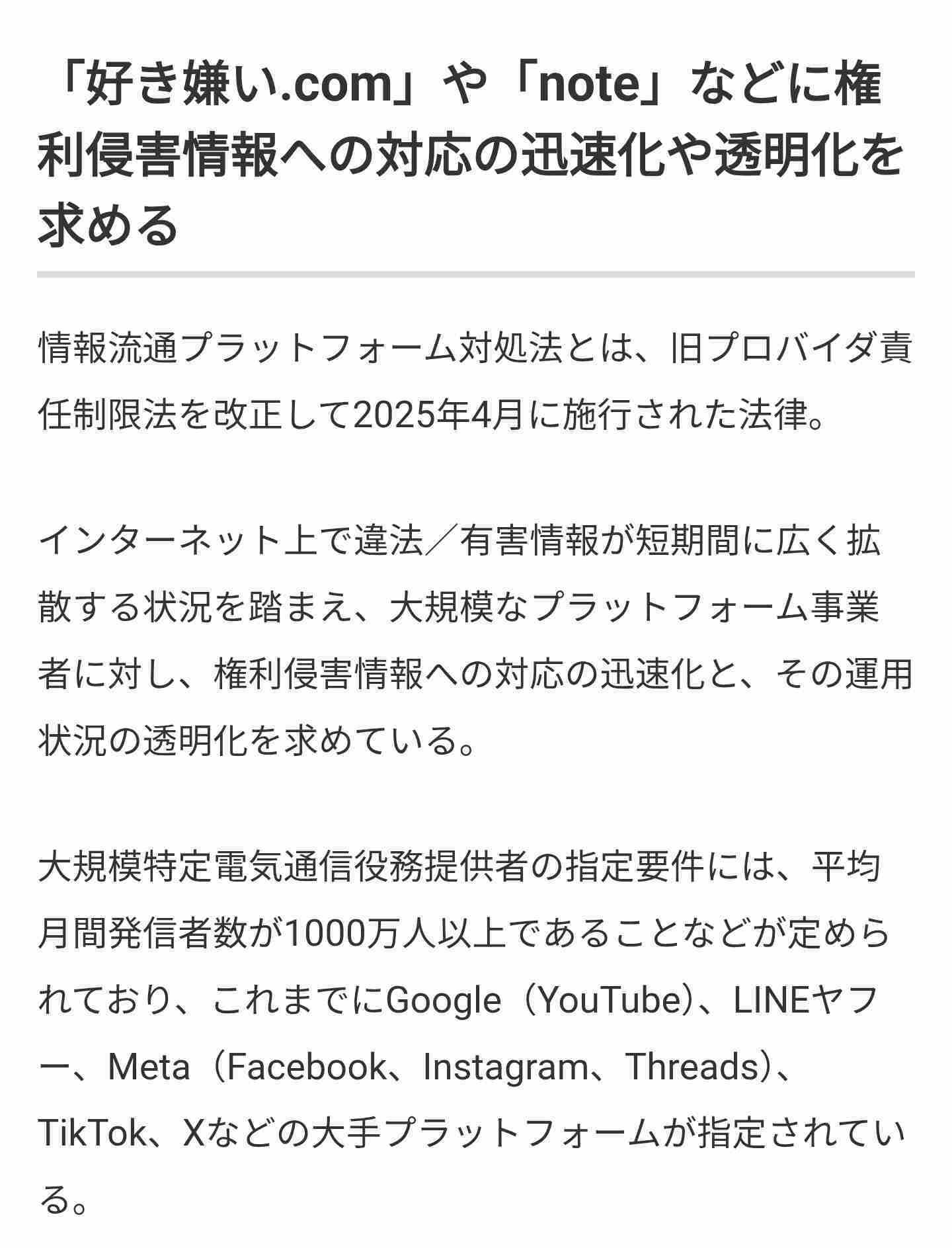 Number_i 岸優太が佐々木朗希相手に速球投げ込む　始球式でドジャースタジアムがどよめく　平野紫耀「すてきな経験」神宮寺勇太「うれしく思う」