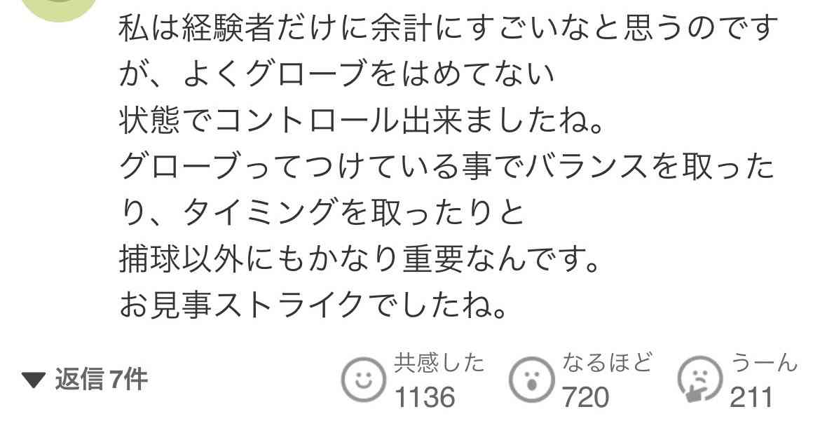 Number_i 岸優太が佐々木朗希相手に速球投げ込む　始球式でドジャースタジアムがどよめく　平野紫耀「すてきな経験」神宮寺勇太「うれしく思う」