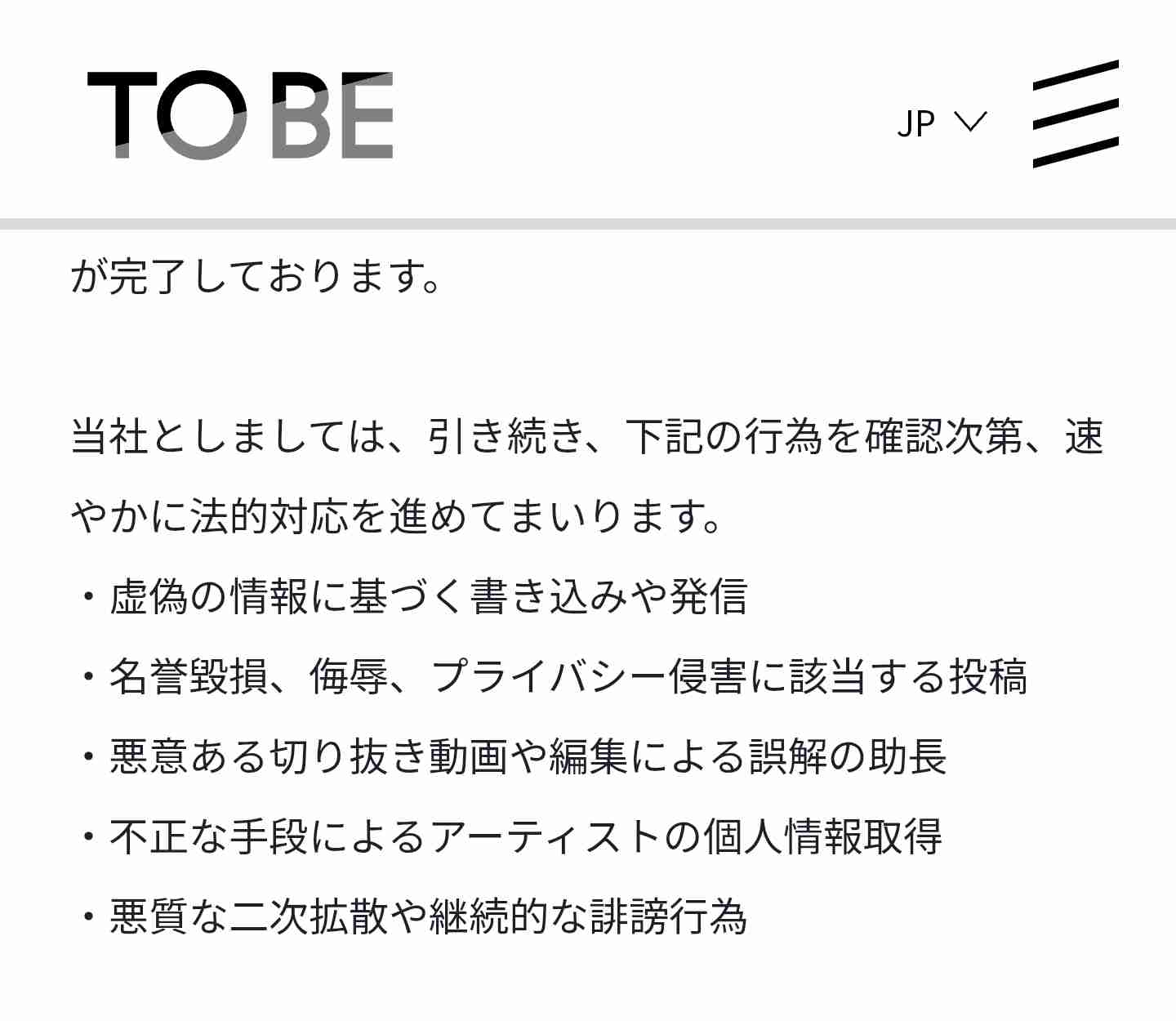 Number_i 岸優太が佐々木朗希相手に速球投げ込む　始球式でドジャースタジアムがどよめく　平野紫耀「すてきな経験」神宮寺勇太「うれしく思う」
