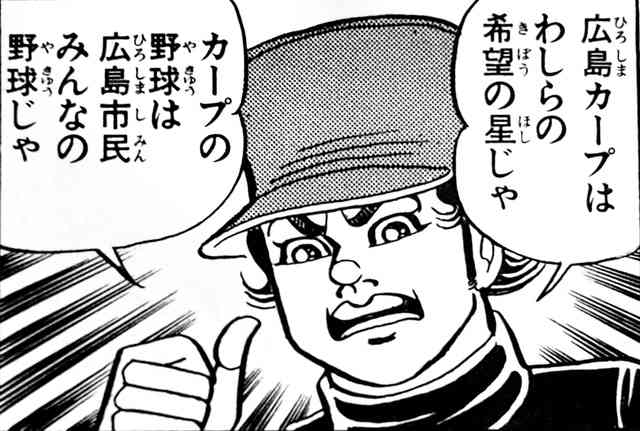広島・菊池涼介が同僚選手に「ライターで炙ったフォークを押し当てた」加害証言で出る「登録抹消問題」