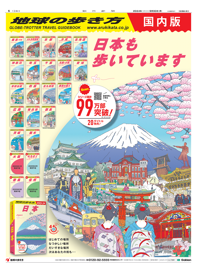 スマホがない時代の旅行